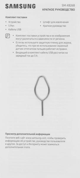 Планшеты Samsung Galaxy Tab S10+ 5G SM-X826 12GB/512GB (серебристый) [SM-X826BZSPCAU]