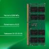 Оперативная память Digma 16ГБ DDR4 SODIMM 3200 МГц DGMAS43200016D [DGMAS43200016D, 1835825]
