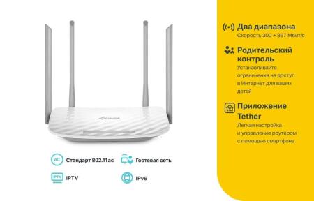 Беспроводные маршрутизаторы TP-Link Archer C50