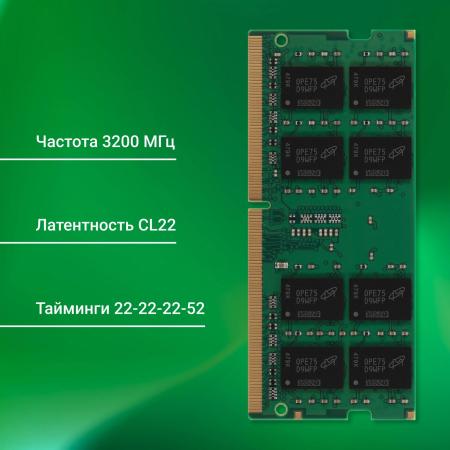 Оперативная память Digma 16ГБ DDR4 SODIMM 3200 МГц DGMAS43200016D [DGMAS43200016D, 1835825]