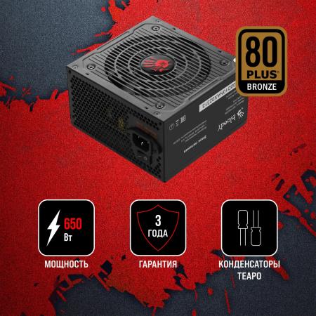 Блоки питания A4Tech Bloody BD-PS650B [BD-PS650B, 4630143160536]