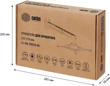 Кронштейны CACTUS CS-VM-PR05B-BK