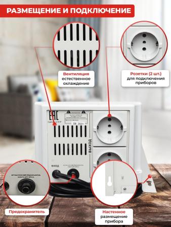 Стабилизаторы, сетевые фильтры, удлинители Ресанта Lux АСН-1500Н/1-Ц [63/6/20]