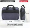 Женские и мужские сумки BRAUBERG Modern 270828 (черный/серый) [270828]