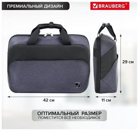 Женские и мужские сумки BRAUBERG Modern 270828 (черный/серый) [270828]