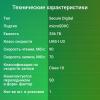 Карты памяти Digma MicroSDXC Class 10 Card30 DGFCA256A03 [DGFCA256A03]