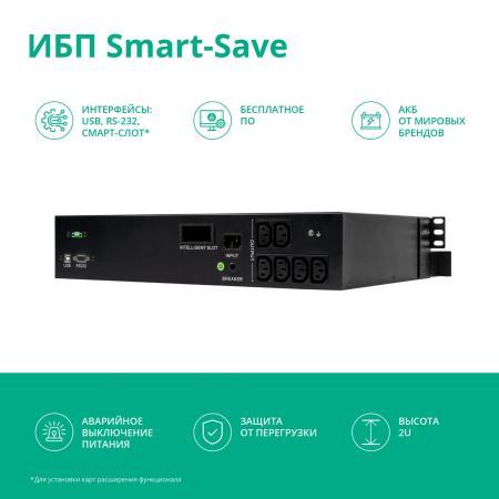 Источники бесперебойного питания Systeme Electric SMTSE1000RMI2U