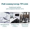 Коммутаторы TP-Link TL-SG1428PE