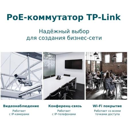 Коммутаторы TP-Link TL-SG1428PE