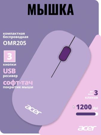 Мыши Acer OMR205 (сиреневый/фиолетовый) [ZL.MCEEE.02K]