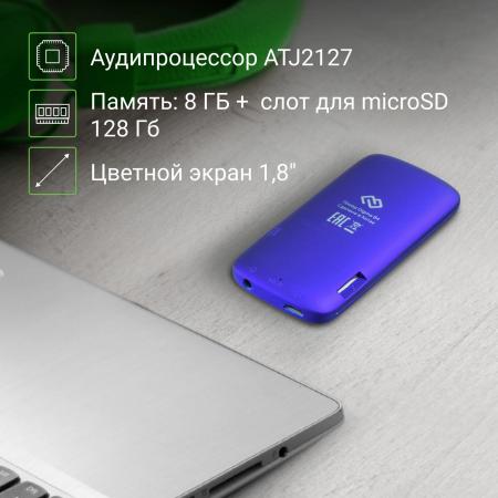 Плееры Digma B4 8GB (синий) [1132600]