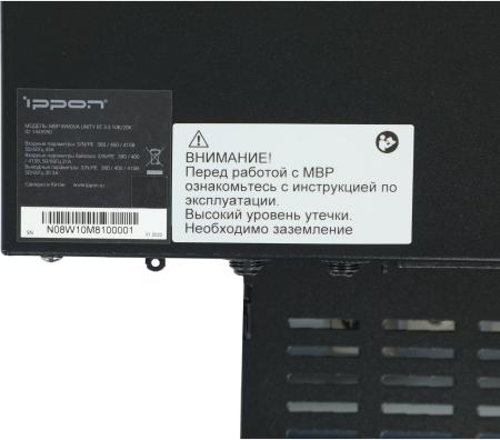 Стабилизаторы, сетевые фильтры, удлинители IPPON Innova Unity RT 3-3 MBP [1445990]