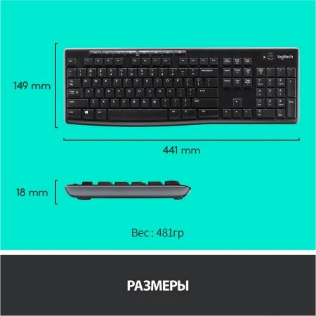 Наборы периферии Logitech Wireless Combo MK275 920-007721 [920-007721]