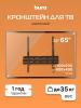 Кронштейны Buro TL3 [BM35A14TF0, 1678283]