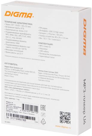 Плееры Digma U4 8GB [1445563]