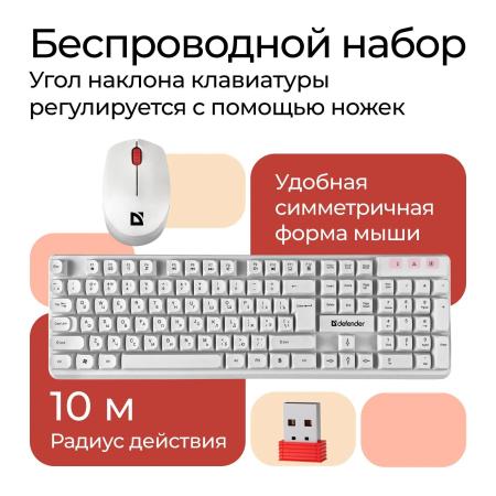 Наборы периферии Defender Milan C-992 (белый) [45994]