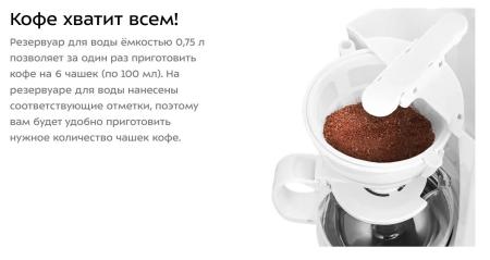 Кофеварки и кофемашины Kitfort KT-7327