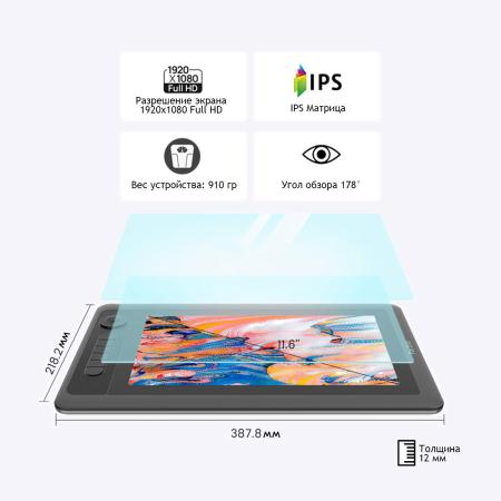Графические планшеты Parblo Coast 12 Pro Gen2 (черный)