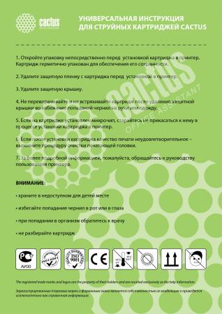 Картриджи для принтеров и МФУ CACTUS CS-CB325N (аналог HP 178XL (CB325HE)) [CS-CB325N]
