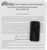 Беспроводные адаптеры Ritmix BTR-100