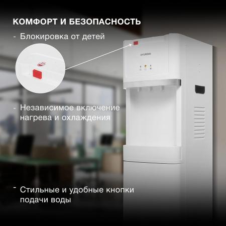 Кулеры для воды Hyundai H-WD3406E (белый) [H-WD3406E]