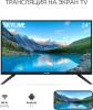 Телевизоры Skyline 24YST5970
