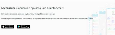 Умные часы и браслеты Aimoto Indigo (белый/розовый) [9500103]
