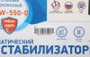 Стабилизаторы, сетевые фильтры, удлинители Rucelf SRW-550-D