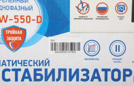 Стабилизаторы, сетевые фильтры, удлинители Rucelf SRW-550-D