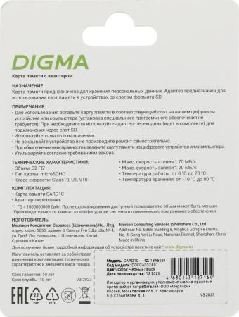 Карты памяти Digma MicroSDXC Class 10 Card10 DGFCA032A01 [DGFCA032A01]