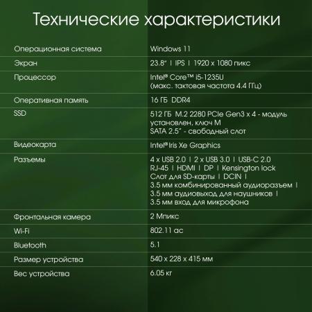 Моноблоки Digma Pro Unity DM23P5-ADXW02 [DM23P5-ADXW02, 2019258]