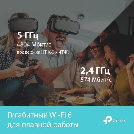 Беспроводные маршрутизаторы TP-Link Archer AX73