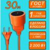 Стабилизаторы, сетевые фильтры, удлинители Power Cube 30 м (оранжевый) [PC-L1-B-30] [PC-L1-B-30]