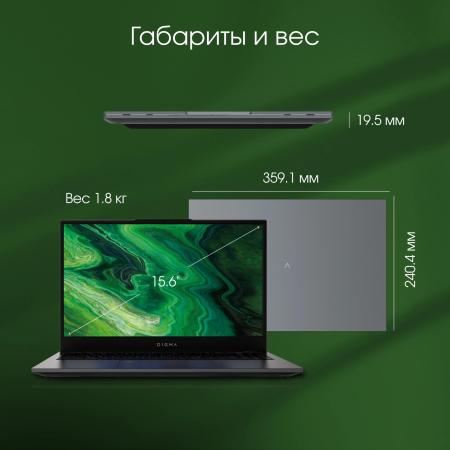 Ноутбуки Digma Pro Fortis M DN15R5-ADXW07 [DN15R5-ADXW07, 2019129]