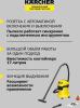 Пылесосы Karcher WD 3 P V 1.628-170.0 [1.628-170.0]