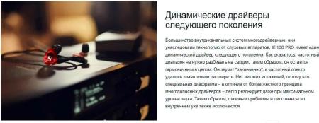 Наушники и гарнитуры Sennheiser IE 100 Pro (черный) [508940]
