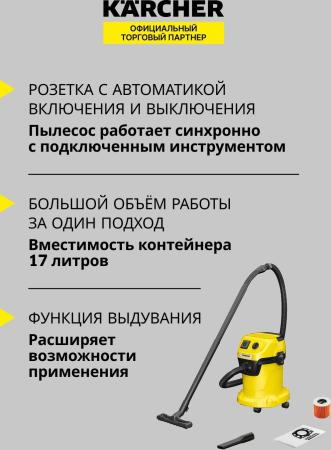 Пылесосы Karcher WD 3 P V 1.628-170.0 [1.628-170.0]
