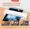 Ламинаторы BRAUBERG Silver Max A3 [532626]
