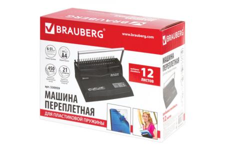 Брошюровщики BRAUBERG B12 [530959]