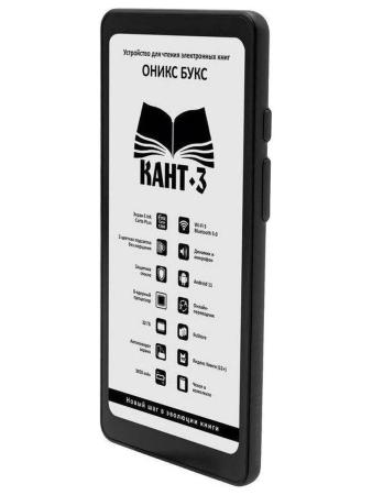Электронные книги Onyx BOOX Kant 3 [6949710310266]