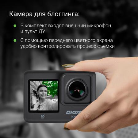 Экшен-камеры Digma DiCam 880 [1511728]