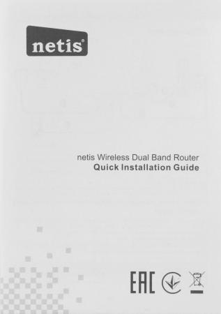 Беспроводные маршрутизаторы Netis N2