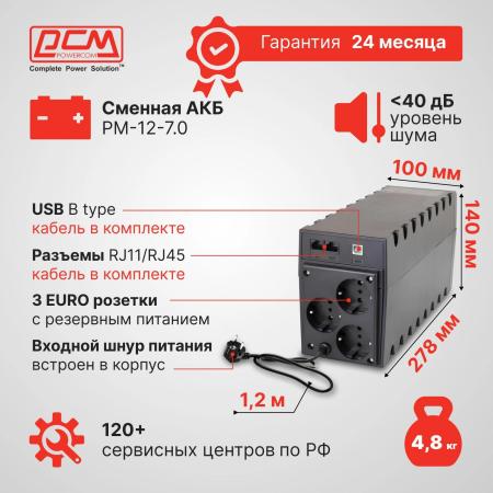Источники бесперебойного питания Powercom Raptor RPT-800AP Euro [RPT-800AP Euro]