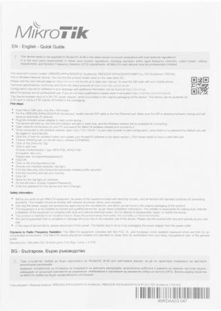 Беспроводные маршрутизаторы Mikrotik Audience RBD25G-5HPacQD2HPnD [RBD25G-5HPacQD2HPnD]