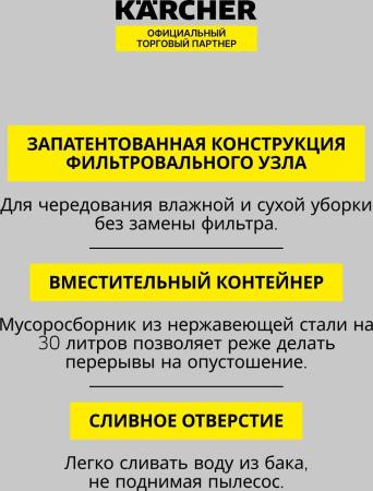 Пылесосы Karcher WD 6 P S V 1.628-360.0 [1.628-360.0]