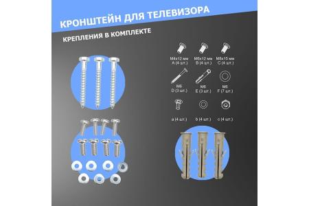 Кронштейны Rexant 38-0080