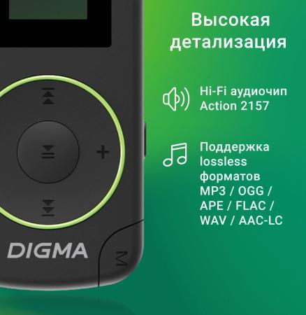 Плееры Digma R4 8GB [1932068, R4B, 4630143142051]