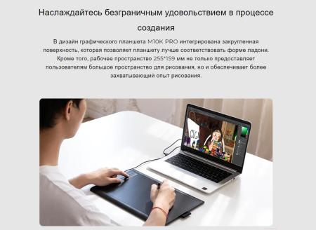 Графические планшеты Gaomon M10K Pro
