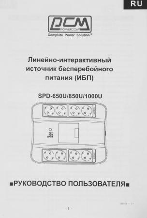 Источники бесперебойного питания Powercom Spider SPD-1000U 1000VA