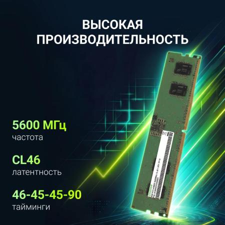 Оперативная память Digma 8ГБ DDR5 5600 МГц DGMAD55600008S [DGMAD55600008S, 2045558, 4630143163896]